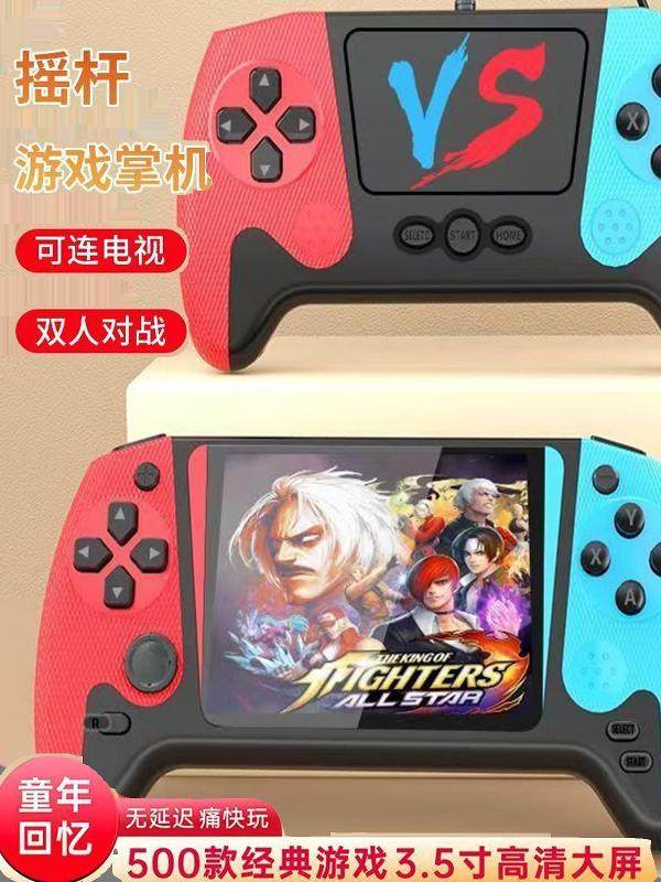 New Joystick Handheld Game Console 500 Games Classic Nostalgic Large Screen Kidsren's Double Rechargeable Game Console