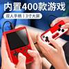 Handheld Game Console Childhood 400-In-One Game Console Digital New Nostalgic Classic Two-Player Rechargeable Game Console