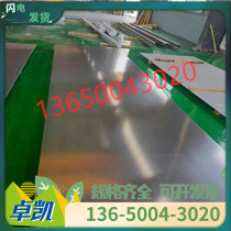 Zhuokai supplies 00Cr23Ni4N duplex stainless steel 00Cr23Ni4N duplex stainless steel plate round rod discount