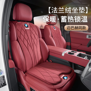Suitable for bmw seat cushion winter 3 series 5 series i3/530li/x1x2x3x5x6/car seat cushion seat cover winter