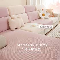 Sofa cover minimalist elastic all-bag universal set Four Seasons universal Anti-dust anti-cat grip sofa cushion Sub-cover Buhat
