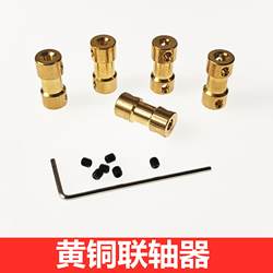 황동 커플 링 커플 링 전송 부품 모터 모터 샤프트 확장 커넥터 금속 모델 모델 자동차 모델 액세서리