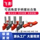 飞影工厂M4M5M6M8可调手柄螺丝旋钮L型7字手拧锁1/4螺丝摄影配件