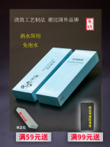 Dongming 7000 mesh fine grinding whetstone water-free mirror grinding whetstone