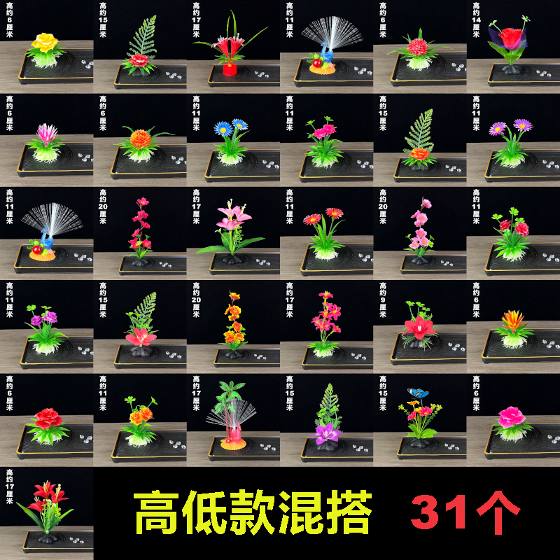 Sashimi Platter Decoration with Flowers and Plants, Hotel Artistic Platter Decoration, Restaurant Kitchen Dish Garnish, Flower Cold Dish Creative Small Ornaments