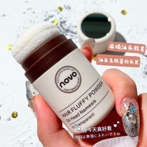 NOVO Fluffy Powder Hair No-Rinse Removes Oil and Dry Diffusion Powder Flat Oily Head Nemesis Hairline Bangs Fluffy Powder