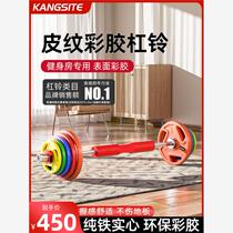 Const Barbell Mens Fitness Home Professional Squat Weightlifting Bench Press Olympic Bar Womens 100kg Rubber Set