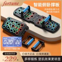 German household multifunctional fitness equipment push-up support training board mens abdominal and chest muscle flat support