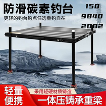 Taiwan fishing carbon fishing platform 2024 new ultra-light fishing platform multi-functional foldable wild fishing fishing platform large fishing platform
