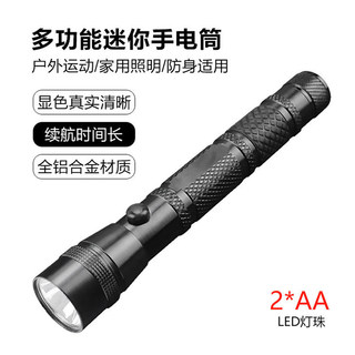Small portable flashlight with replaceable 2 aa batteries