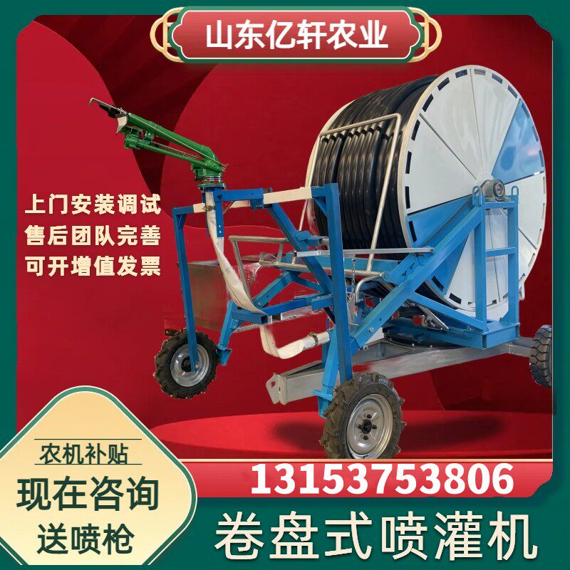 Agricultural Irrigation Large Spray Irrigation Machine Can Move 300 m Rolls Disc Irrigation Machine Spray Irrigation Farmland Irrigation Equipment-Taobao