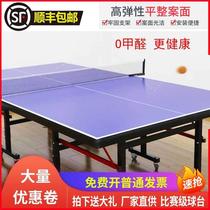 Table tennis table indoor foldable table table home adult removable case with wheels standard