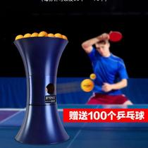 Table tennis serving machine training device single automatic ball training device portable home multi-point training device ipong