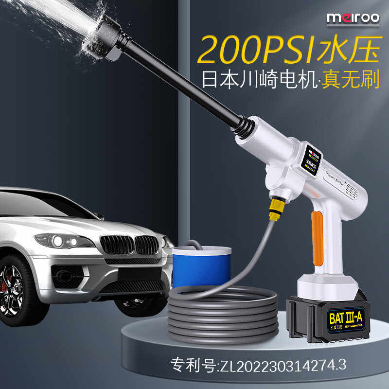 meiroo美然洗车机