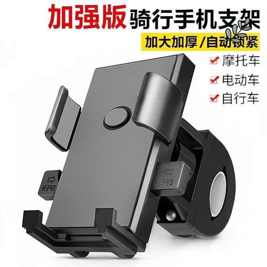 电动车手机机支架导航支架摩托车防震自行车电瓶车外卖新款车