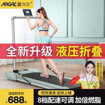 Treadmill for household weight loss multifunctional small indoor soundproofing and shock-absorbing slope foldable flat electric walking machine
