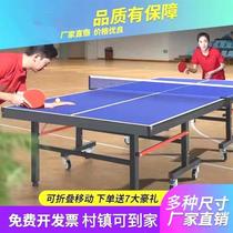 Indoor table tennis table household standard foldable wheeled table tennis table table tennis table professional table tennis table case