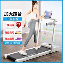Treadmill for home use small foldable multi-functional slimming ultra-quiet shock-absorbing walking indoor gym only