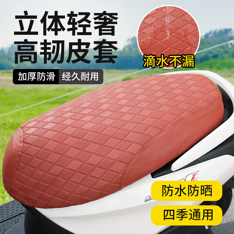 Electric motorcycle cushion cover waterproof sunscreen Thickened Jadie Love Matai Bell Green Source Electric Bottle Car Seat Cushion Cover Universal-Taobao