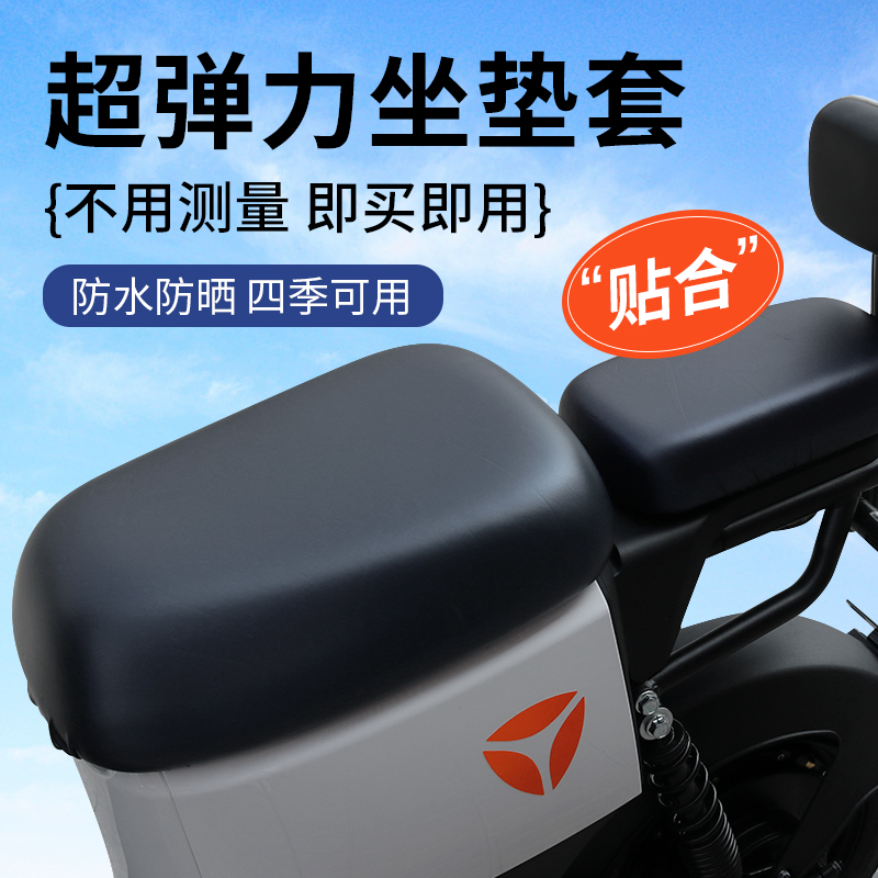 New national standard car electric car cushion cover waterproof sunscreen Yidi Love Matai Suzuki Far-reaching New Day Electric Car Seat Cushion Sleeve-Taobao