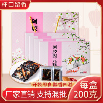 (4 boxes) 4 boxes of fragrant donkey-hide gelatin cake total 800g gift bag Shandong ready-to-eat donkey-hide gelatin paste