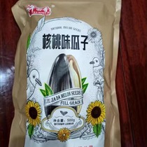 Caramel Walnut Melon Seeds Cream Red Dates Spiced Melon Seeds Original Flavored Melon Seeds Wholesale Sunflower Seeds Casual Roasted Seeds Snacks