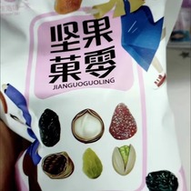 Pecan nut cream flavor bag 250g shellless longevity nut daily nuts walnut kernel dried fruit snacks