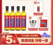 Kitchen seed Conimport raw material pure grade cold pressed linseed oil 500ml * 4 bottles