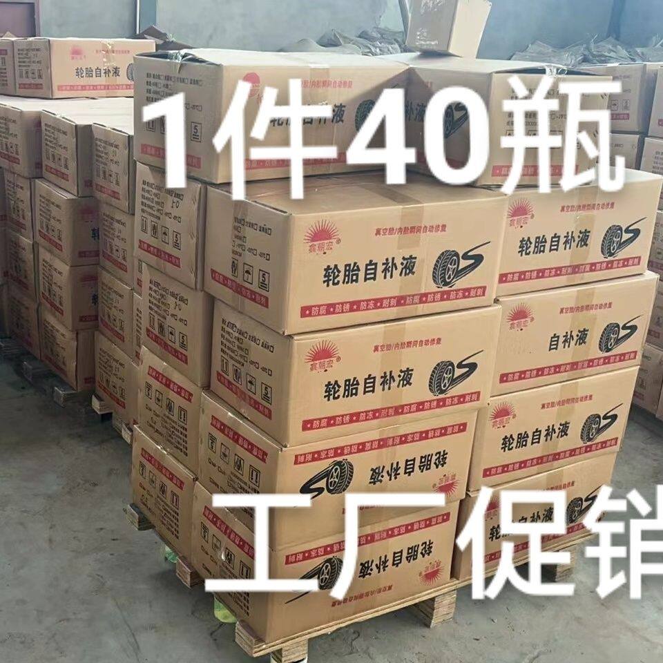 Imported material Car tires Self-filling liquid Motorcycle Electric bicycle Vacuum Tire Inner Tube Automatic tire-filling liquid-Taobao