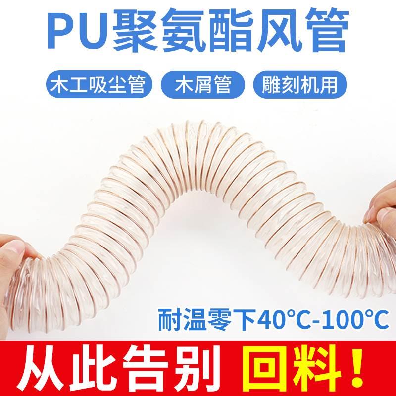 PU polyurethane tube coated copper wire hose transparent industrial woodworking dust shredder dust cleaning air pipe wall thickness 0 63