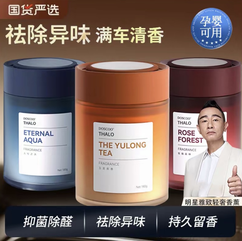 【Elegant and Luxurious】Car Fragrance with Long-Lasting Scent, Car Interior Decoration, High-End Perfume Z