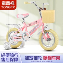 Childrens Bicycle New Children 2-3-6-8-10 Years Boy and Girls Bicycle Baby Bicycle