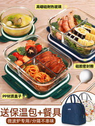 Japanese Home Glass Lunch Box Microwave Heating Special Bowl Separated Lunch Box for Office Workers and Students with Rice Crisper