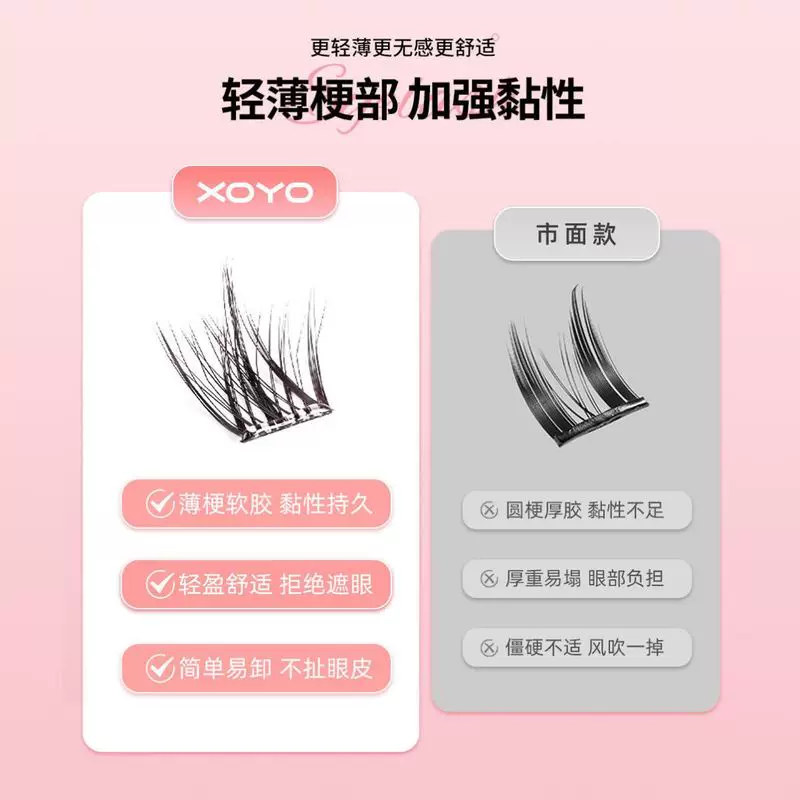 xoyo False eyelashes glue-free 5D mink eyelashes baby messy layers lazy natural trilogy simulation segmentation