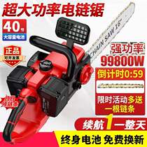 Germany subsidizes crazy chainsaw small household handheld rechargeable chain saw lithium battery sawing tree artifact logging chain saw