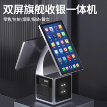 Cash register all-in-one supermarket convenience store catering scan code ordering cashier system software new dual-screen cash register