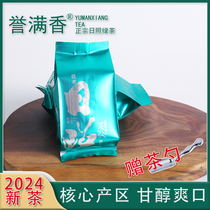 Yumanxiang Rizhao Green Tea 2024 New Tea Spring Tea Late Spring Jufeng Bojiakou Tea Strong Flavor Chestnut Fragrance Wheat Yellow