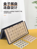 Chinese chess magnetic chessboard childrens elementary school magnet chess pieces portable rubber chess folding chess home set