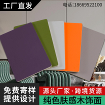 Skin-like wood veneer wainscoting carbon crystal board solid color bamboo charcoal wood fiber decorative board wall panel background wall paint-free board