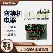 GF20 steel stirrup bending machine accessories stirrup bending machine electrical assembly travel switch stirrup bending machine foot switch