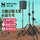 Hercules SS410BSS710BSS200BB 기타 스피커 스탠드는 오디오 앰프 플로어 브래킷을 지원합니다.