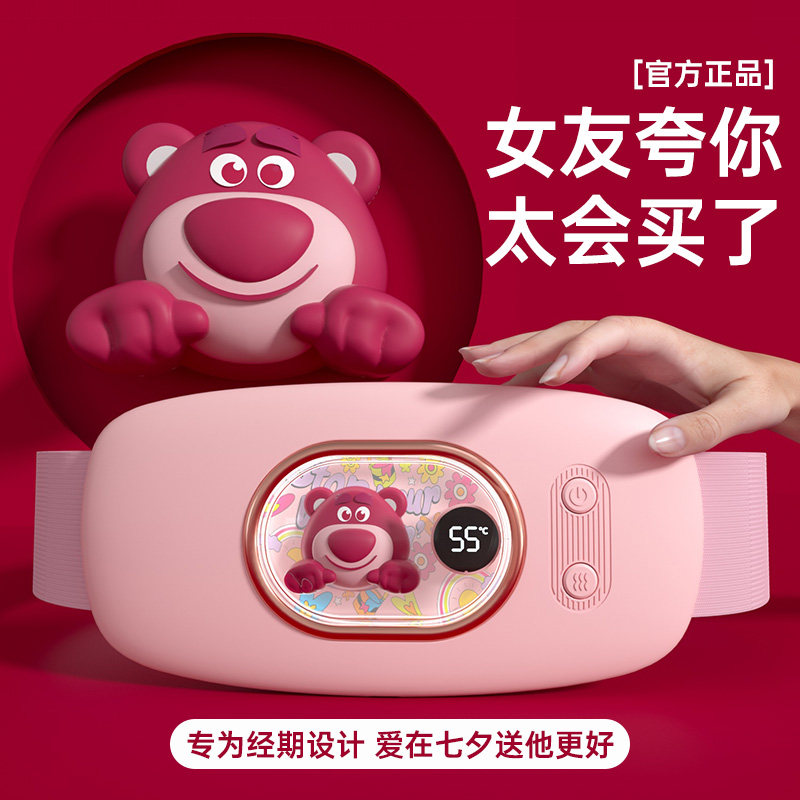草莓熊暖宫腰带女生用大姨妈暖肚子疼神器礼物痛经缓解宫寒暖宝宝