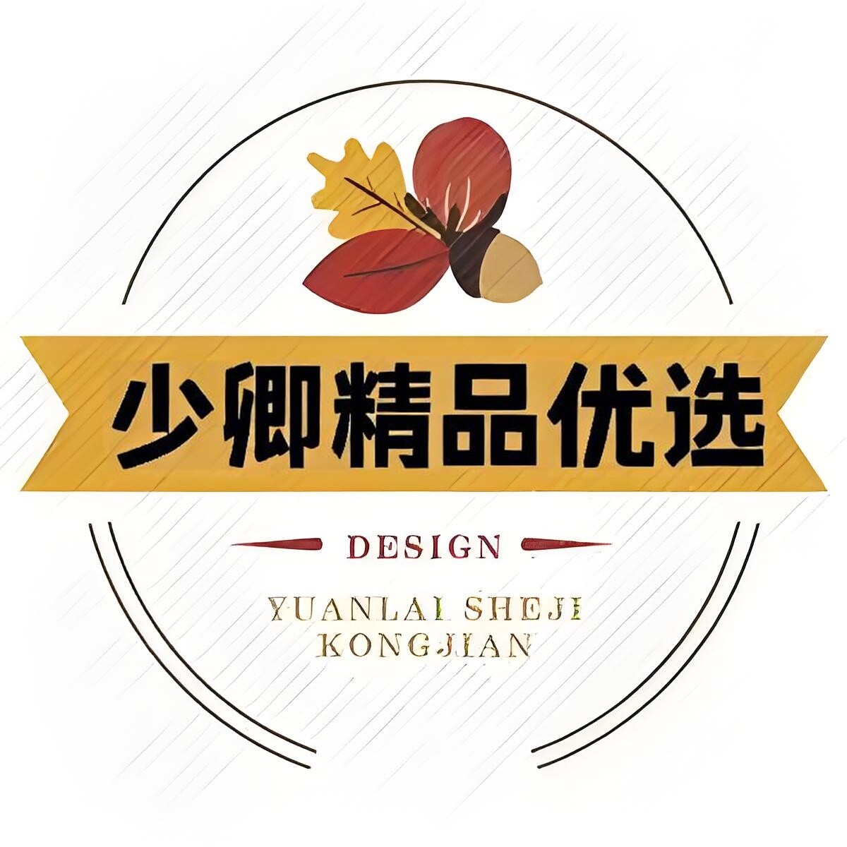 少卿精品优选