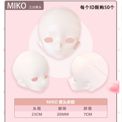 taobao agent Spot Imomodoll Miko Head Mimi