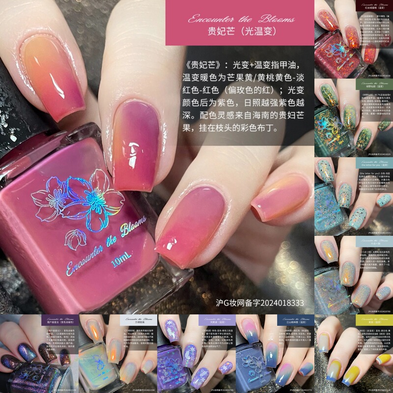 Encounter the Blooms【Color Collection-S Series】Oil-Based, Non-Peelable, No-Bake, Temperature-Changing