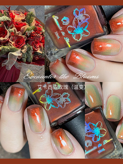 만남 The Blooms Rose Series Lovecasia Rose 따뜻한 매니큐어