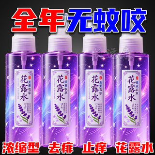 艾草花露水大瓶200ml喷雾驱蚊驱虫户外宿舍花露水香水艾草花露水