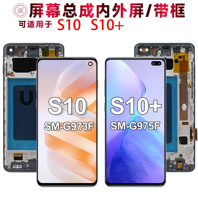 Suitable for Samsung Mobile Phone S10+ Brand New Internal and External Display Screen Assembly with Middle Frame S10 Original Lcd Screen G975F