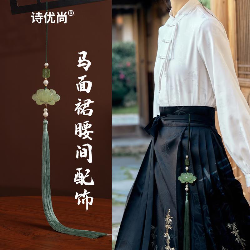 Ancient Style Mamian Skirt Layered Waist Pendant, Jade Pendant, Waist Decoration, Chinese Style National Style Hanfu, Warring States Robe Accessory Ancient Style Mamian Skirt Layered Waist Pendant, Jade Pendant, Waist Decoration, Chinese Style National Style Hanfu, Warring States Robe Accessory