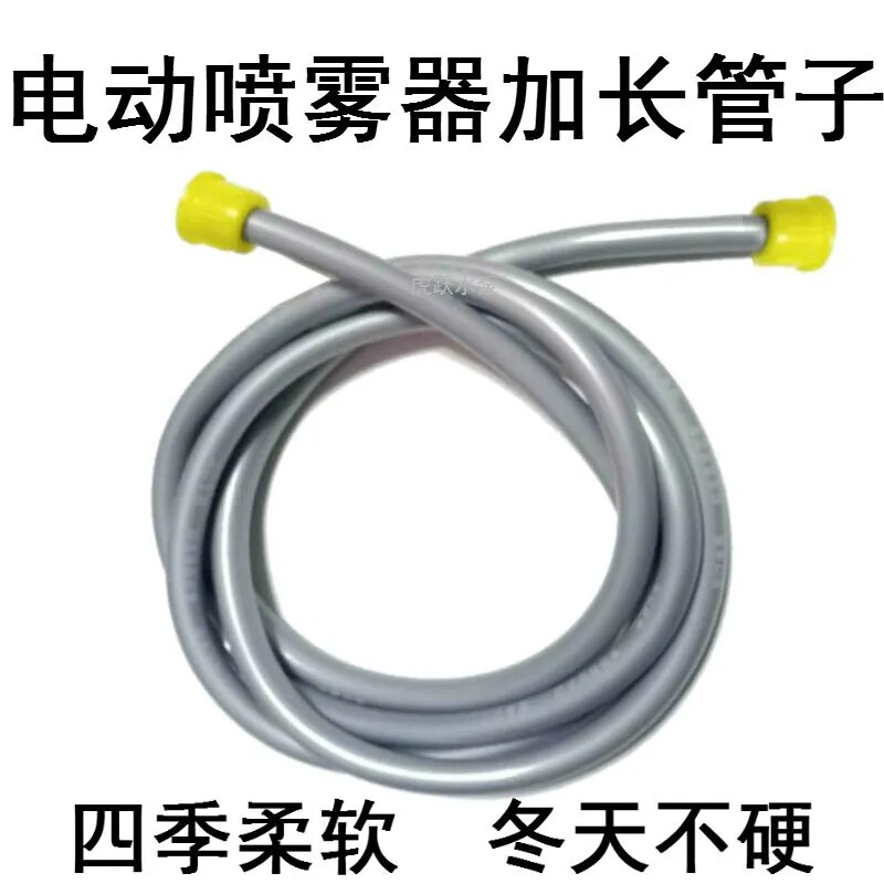电动手动喷雾器软管连接管胶管出水管高压管打药管打药机配件开关